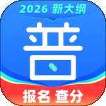 畅言普通话 永久vip版 v5.0.1087