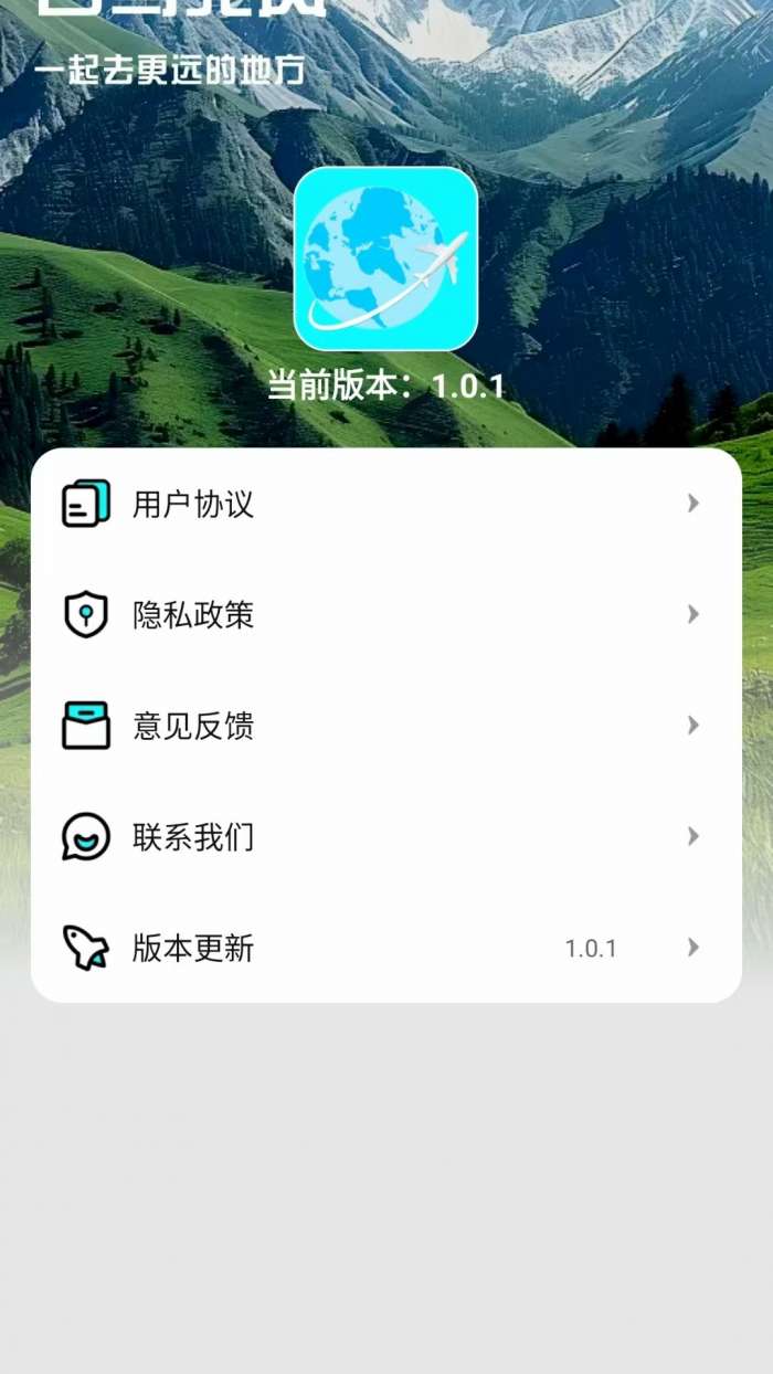 自驾兜风截图
