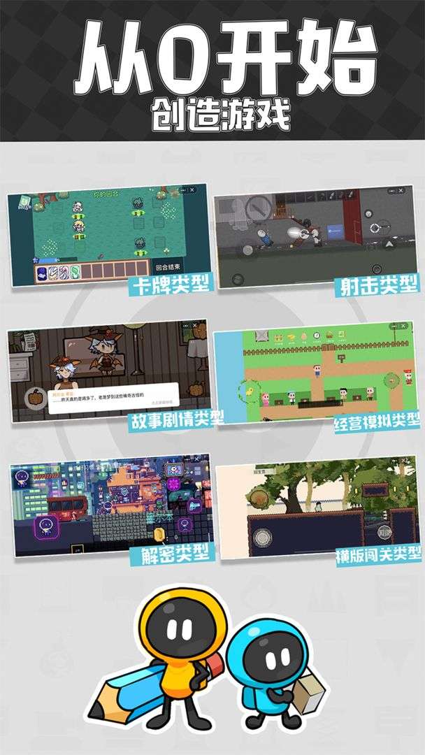 创游世界 正版无实名认证截图