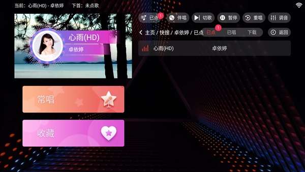 隆庭KTV 免费卡密版截图