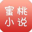 蜜桃小说 2025最新版 v4.32