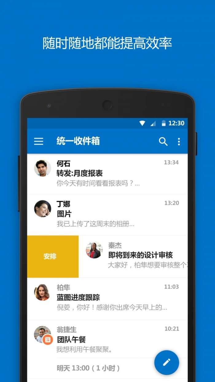 Outlook 官网登录入口截图