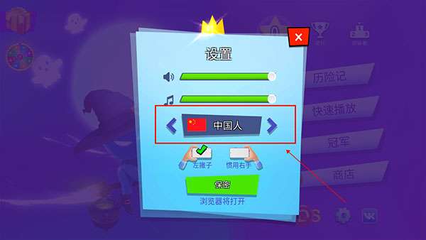 火柴人派对截图