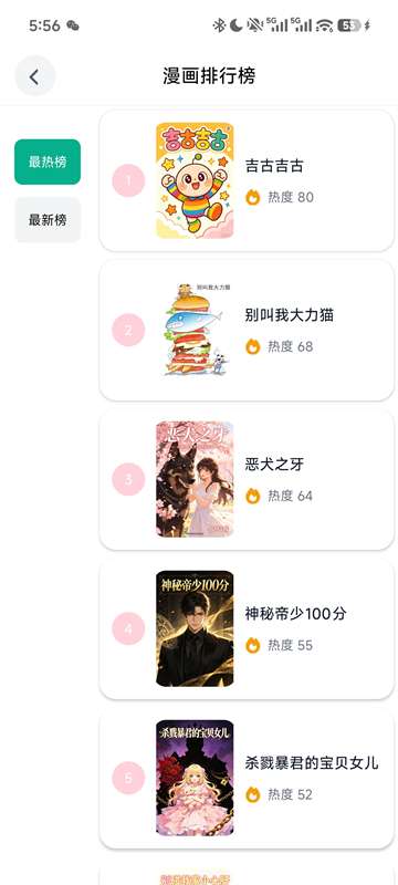 漫蛙manwa3 最新版1.1.21.apk截图