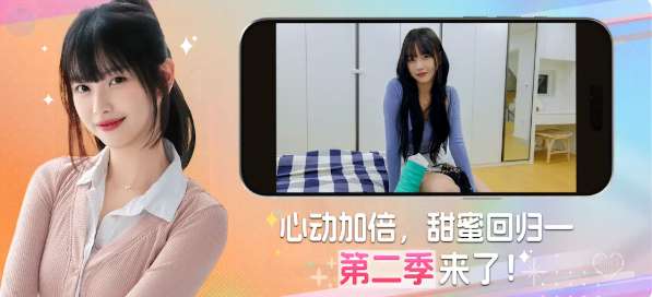 阿西, 美女室友竟然2 手机版截图
