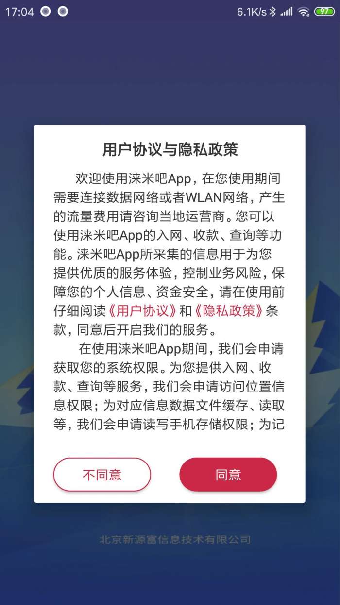 涞米吧截图