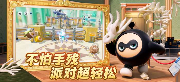 蛋仔派对 无需登录版截图