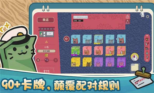 双喵成行 安卓版截图