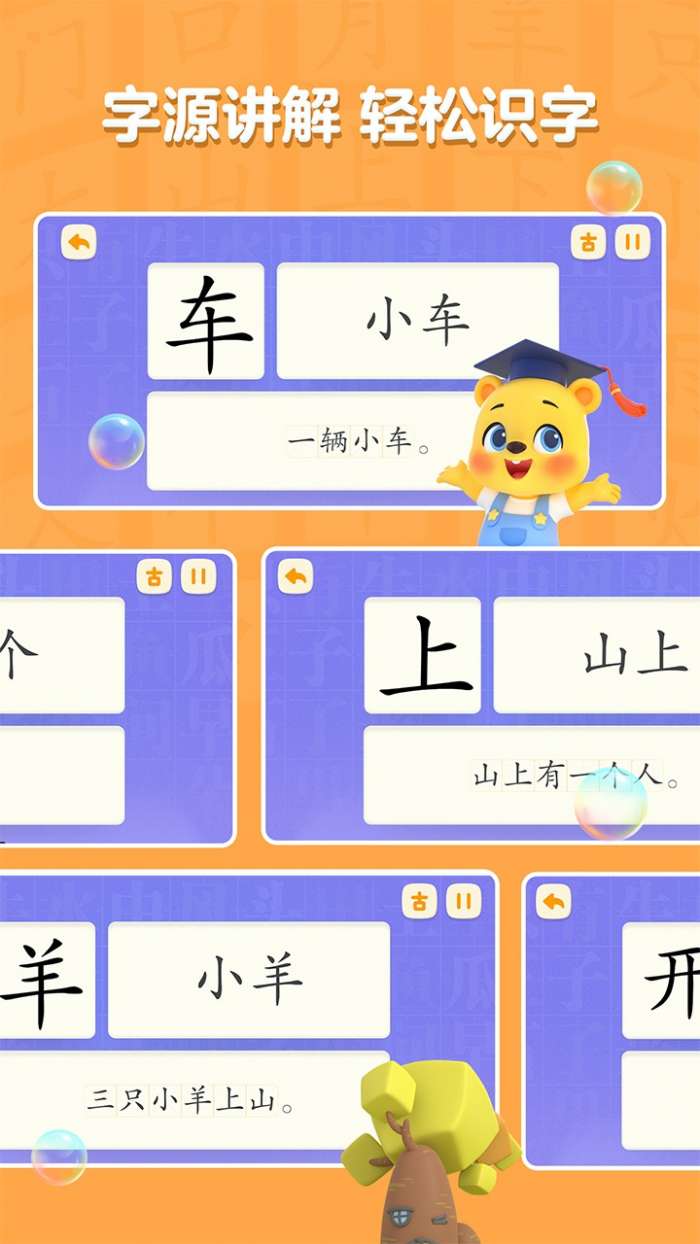 洪恩学慧乐截图