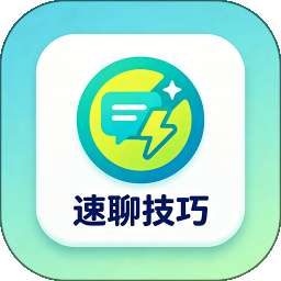 速聊 v1.3