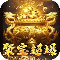 山河(聚宝怀旧超爆) v1.1.0