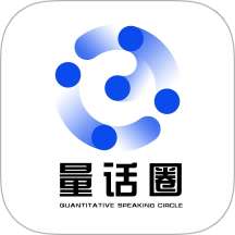 量话圈 v1.2.1