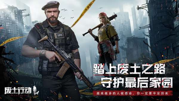 废土行动 无限金币版截图