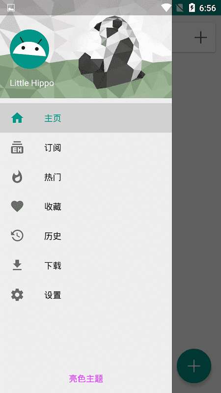 ehviewer 正版官网github链接截图