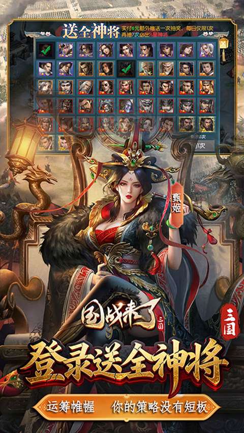 国战来了 2026最新版截图