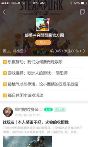 酷酷跑 app手机版截图