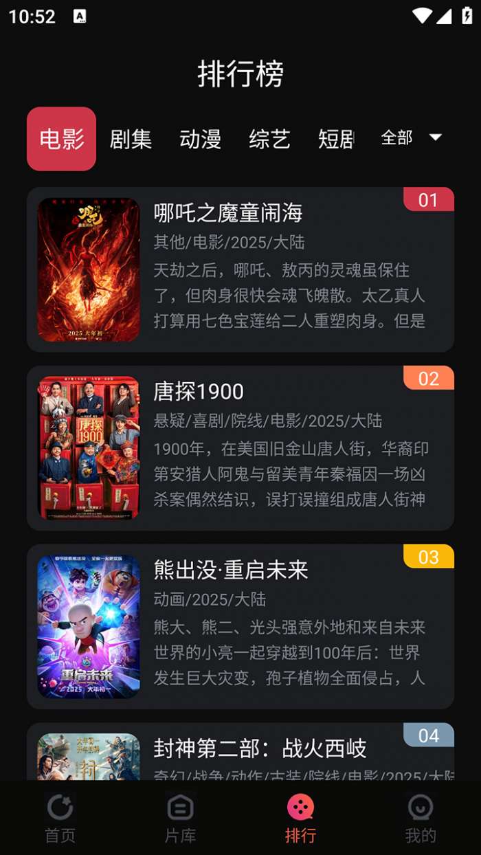 闪影视界 TV盒子截图