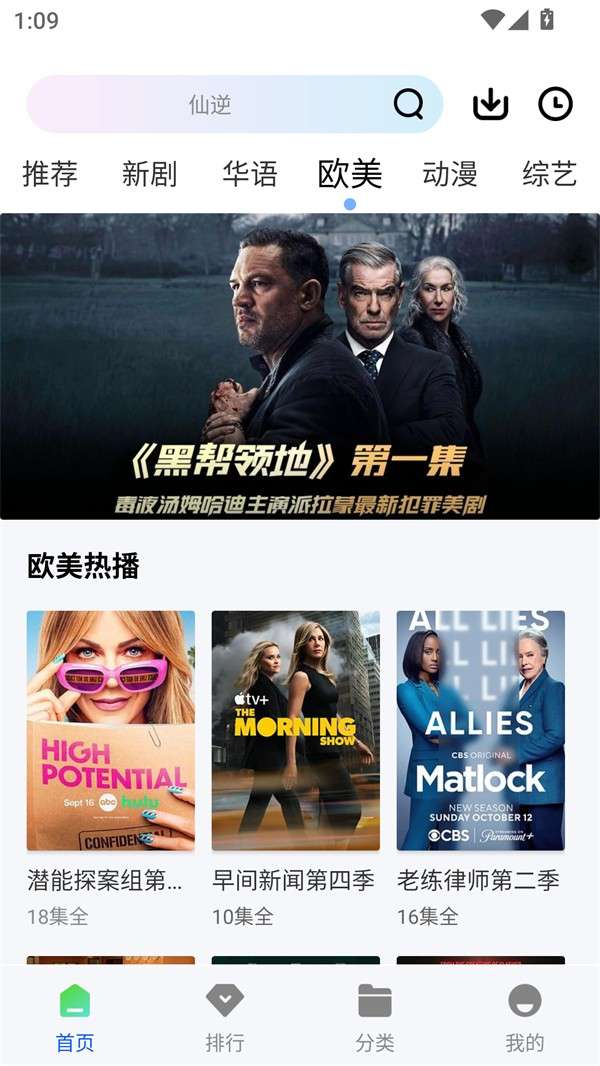 红杉阁影视截图