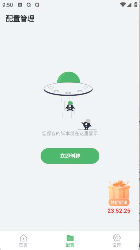 启明最强连点器截图