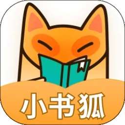 小书狐 正版 v1.7