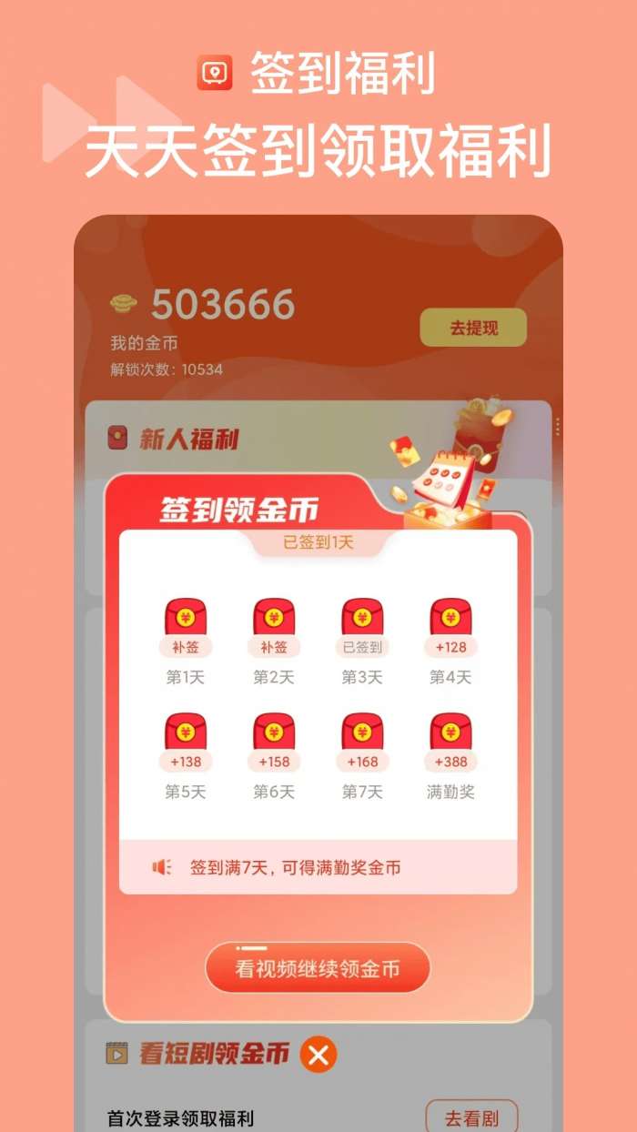 烧脑短剧 官方网站截图