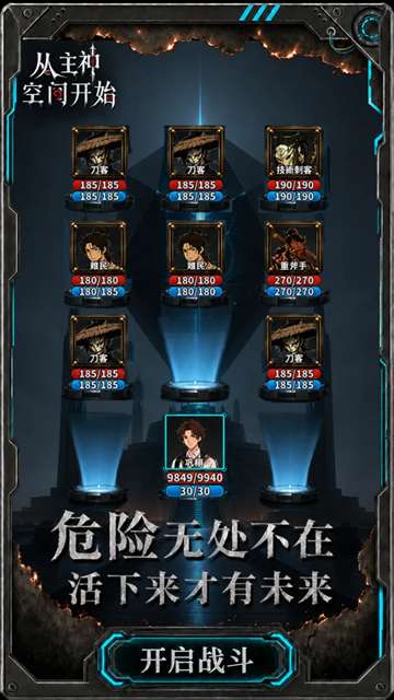 从主神空间开始截图
