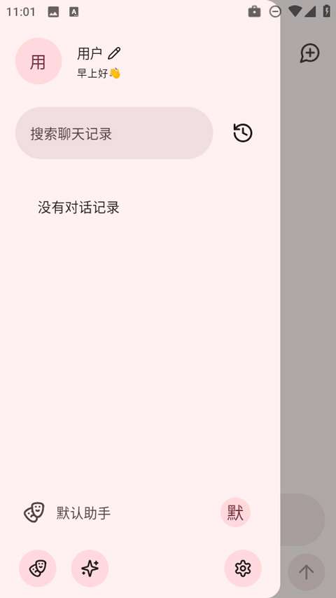 rikkahub截图