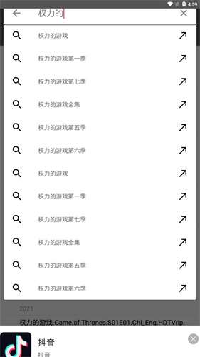 2024鲨鱼搜索 最新版本下载截图