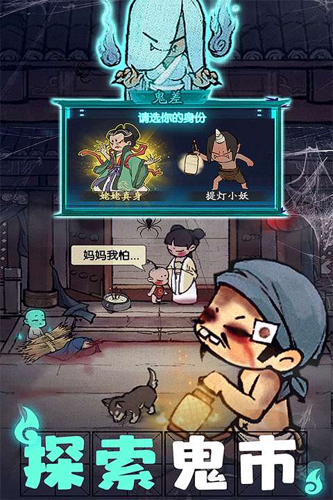 叫我大掌柜 官服截图