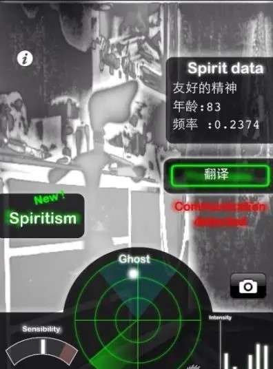 ghostobserver截图