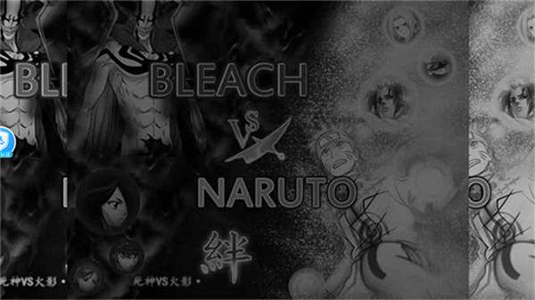死神vs火影3.8.2官方正版截图