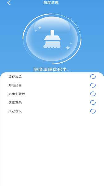 神速手机清理截图