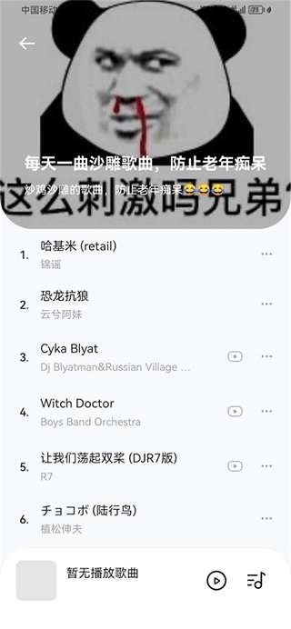 音乐时刻 官网入口截图