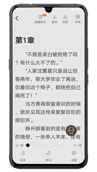 木瓜阅读截图
