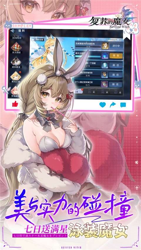 复苏的魔女 0.1折手游官网下载截图