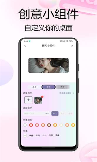 实况live动态壁纸 无广告版截图