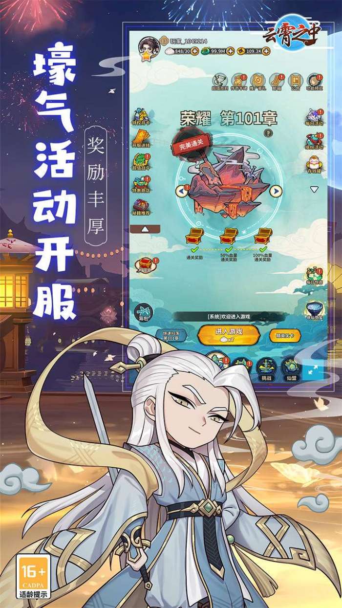 云霄之中（内置0.1折）截图