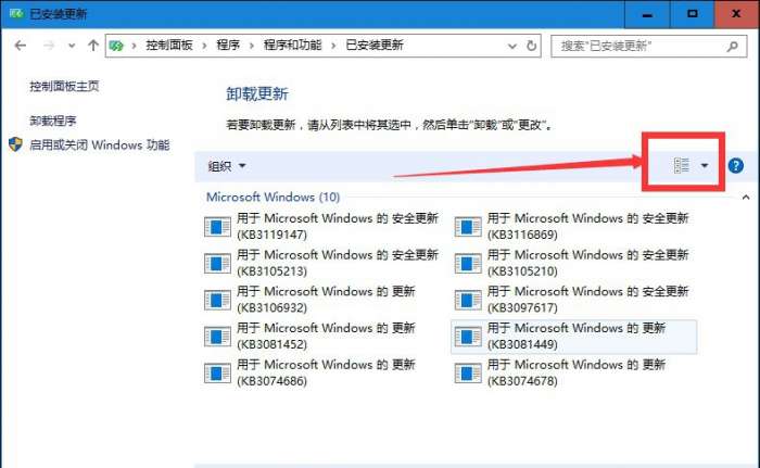 win10迅雷通用崩溃补丁截图