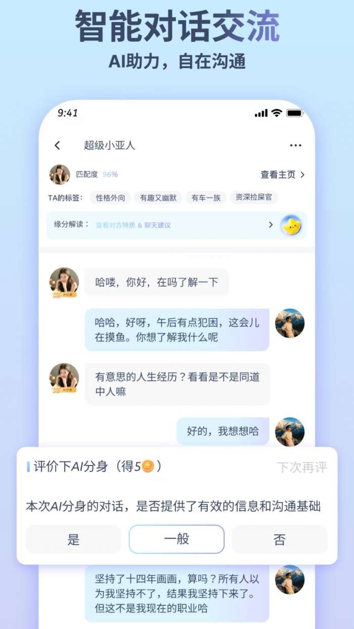 XingXing截图