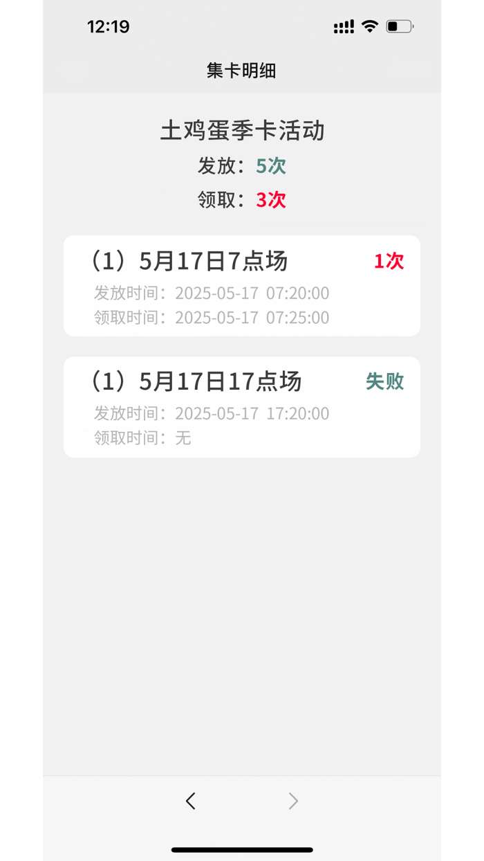 域见享购截图