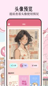 壁纸喵 正版截图