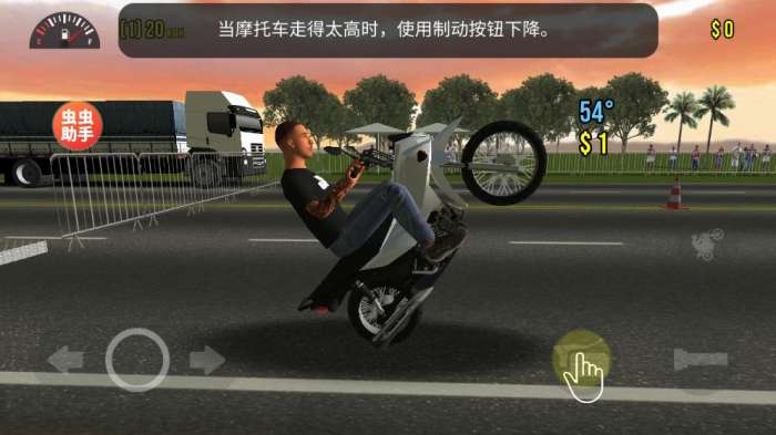 摩托平衡3d 下载入口截图