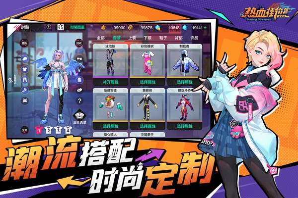 热血街篮 官网版截图
