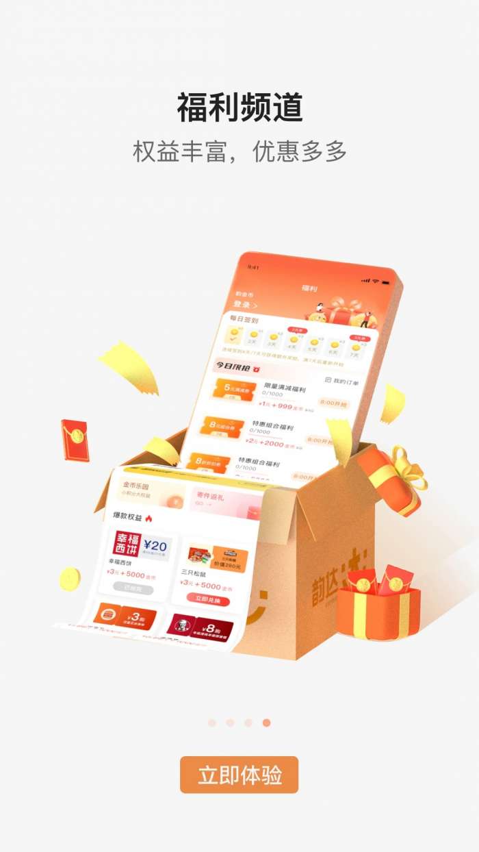 韵达快递 2026最新版截图