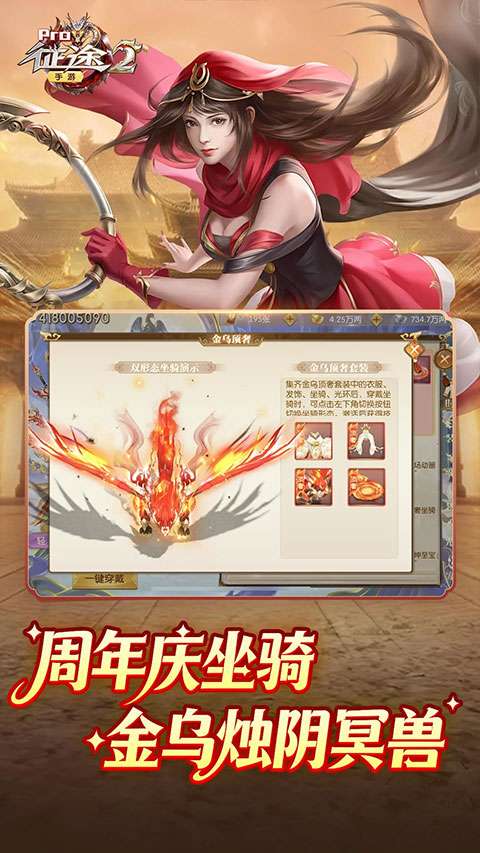 征途2 经典版截图