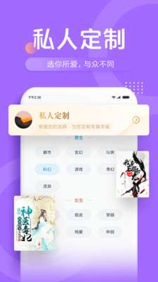 光速免费小说 最新版截图
