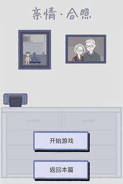 拣爱截图
