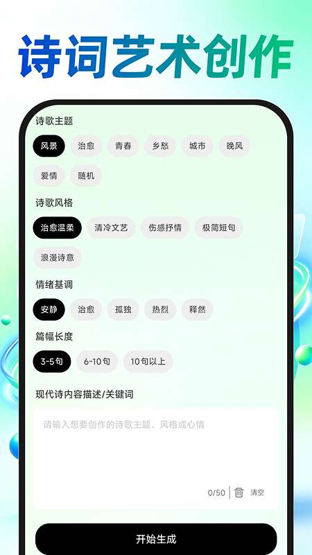 AI免费漫剧创作截图