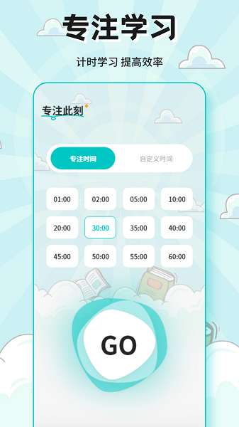 大黄蜂云课堂 官方正版截图
