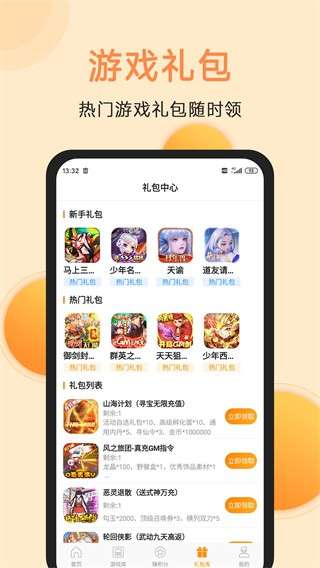 满分游戏 最新版本截图
